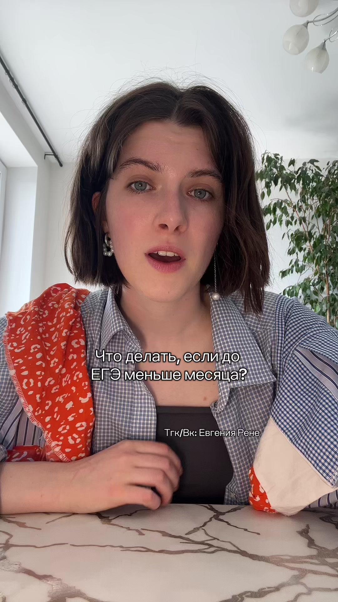 @Евгения Рене