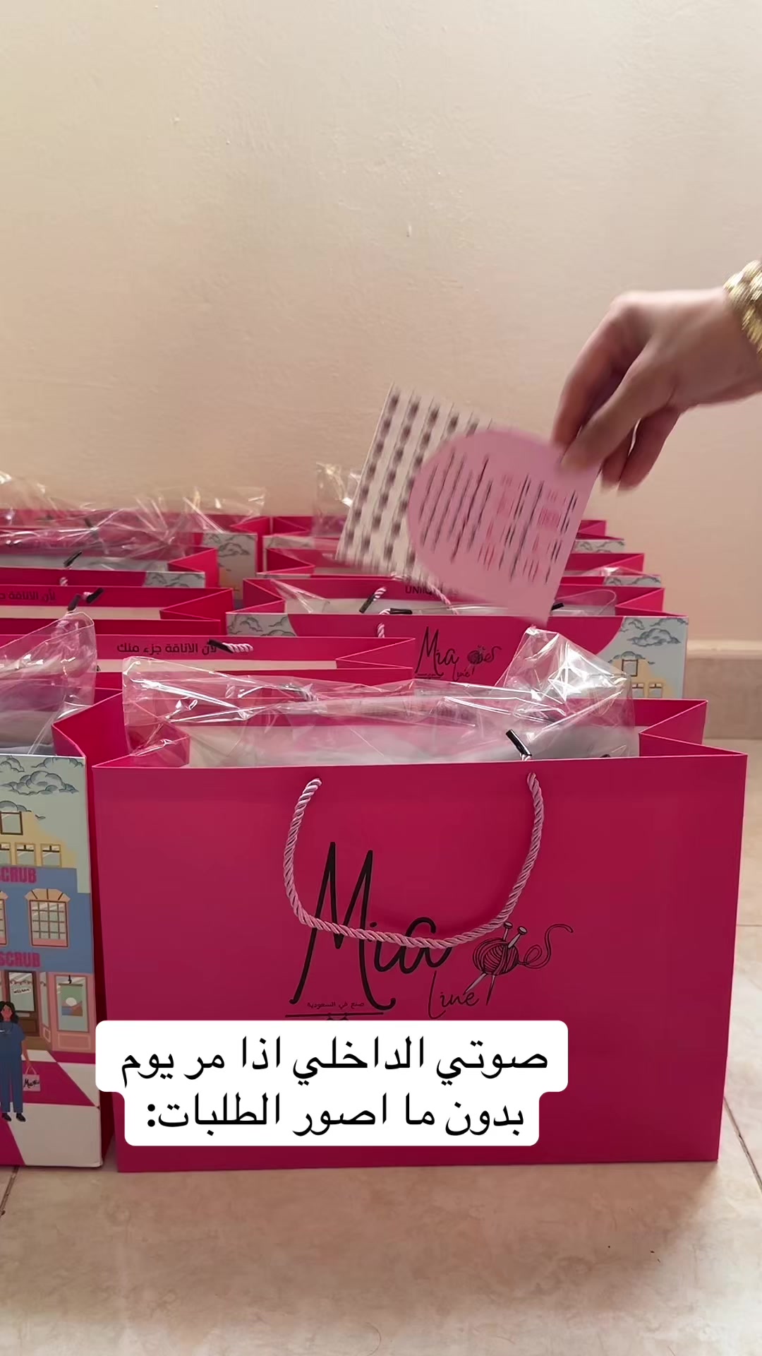 @Mia scrubs | ميّا سكرب 🩺