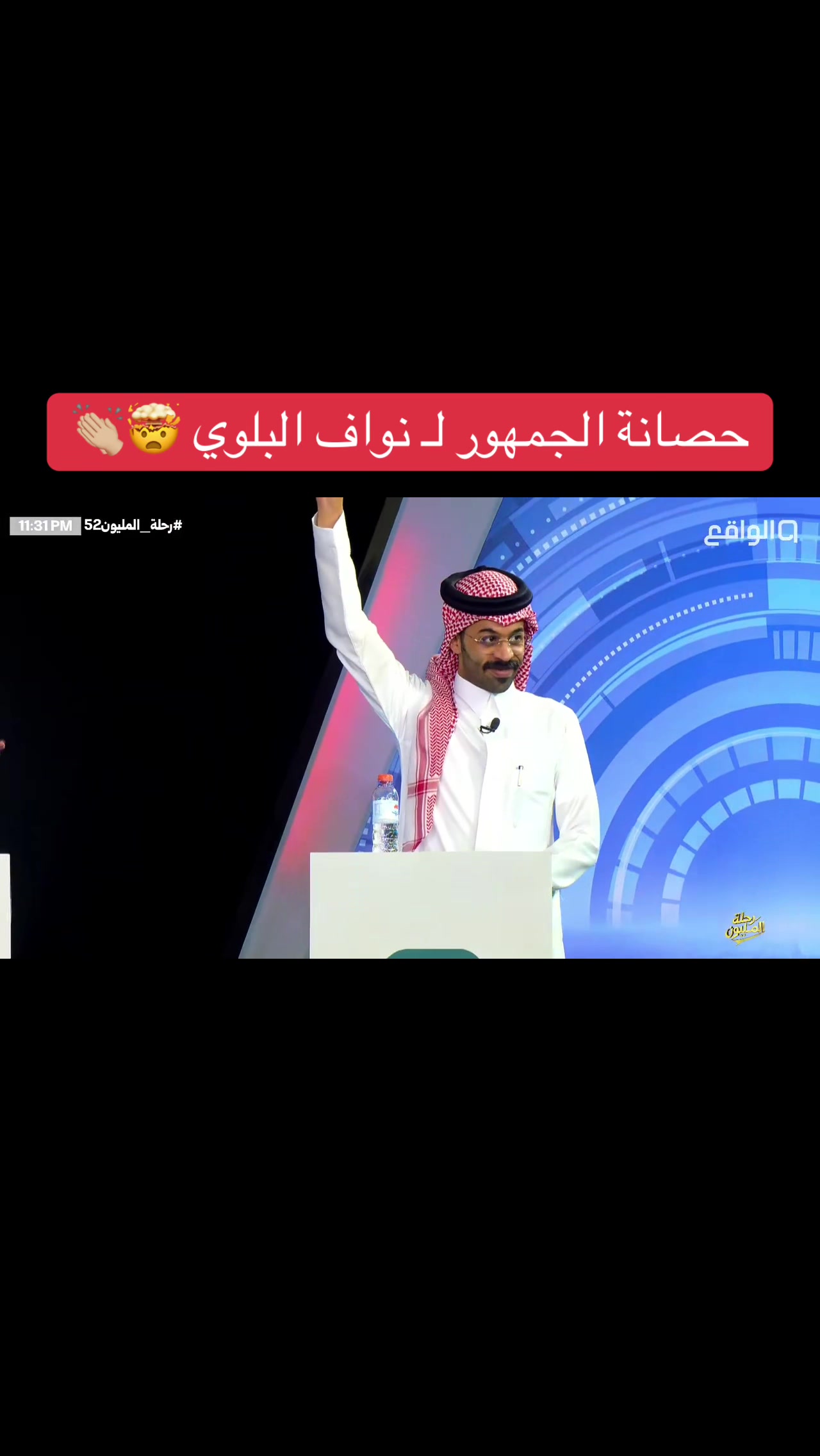 @مُلخص رحله المليون ✨