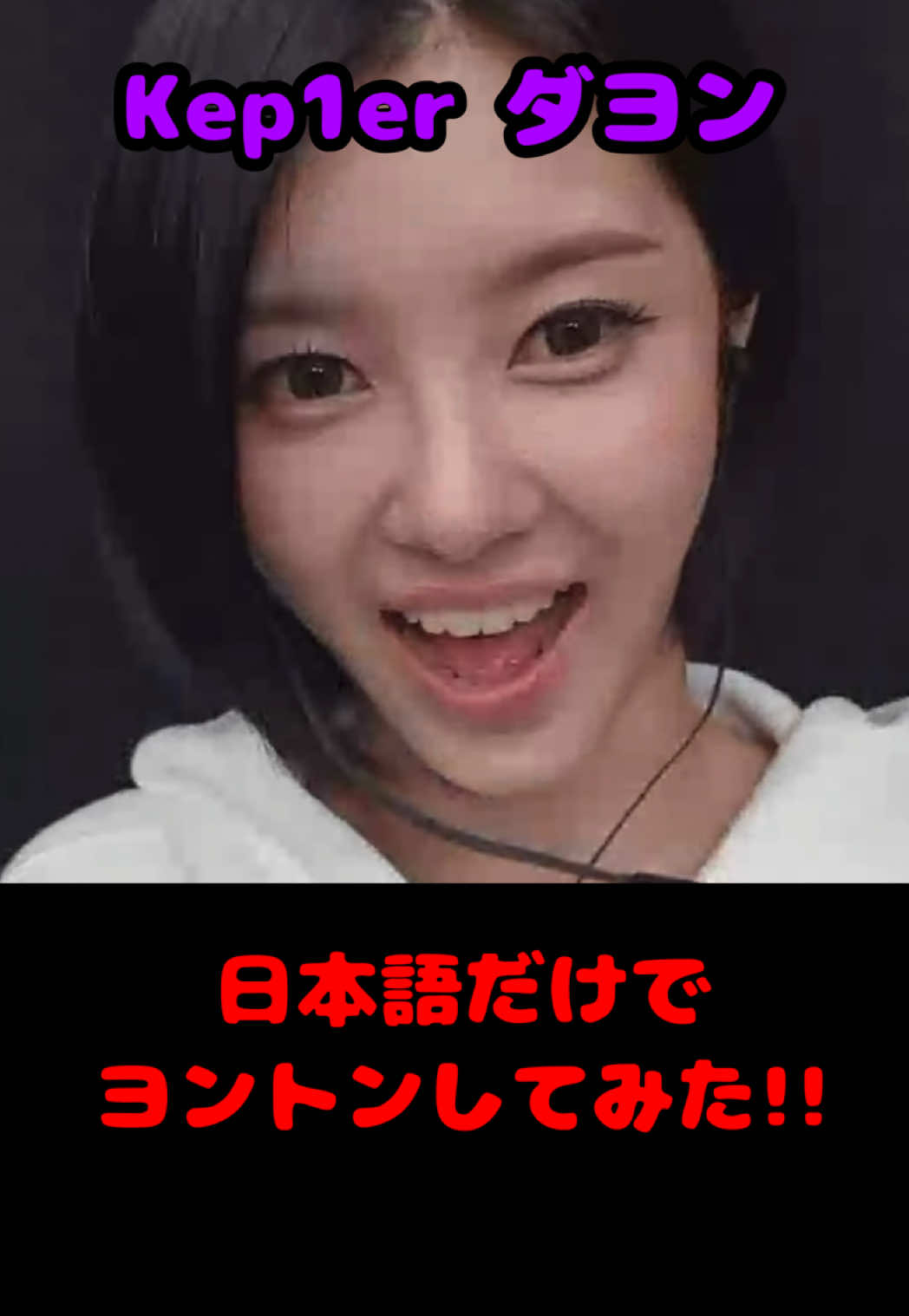 @私はケプリアン‼️