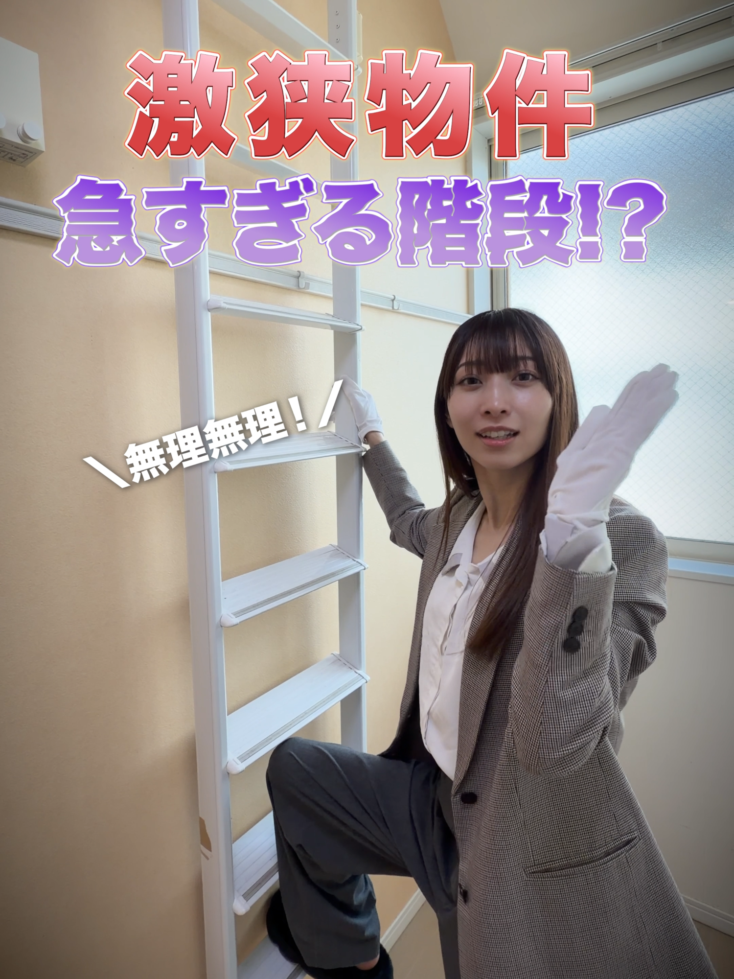 @RoomPa（ルムパ）｜賃貸物件を一緒に内見！