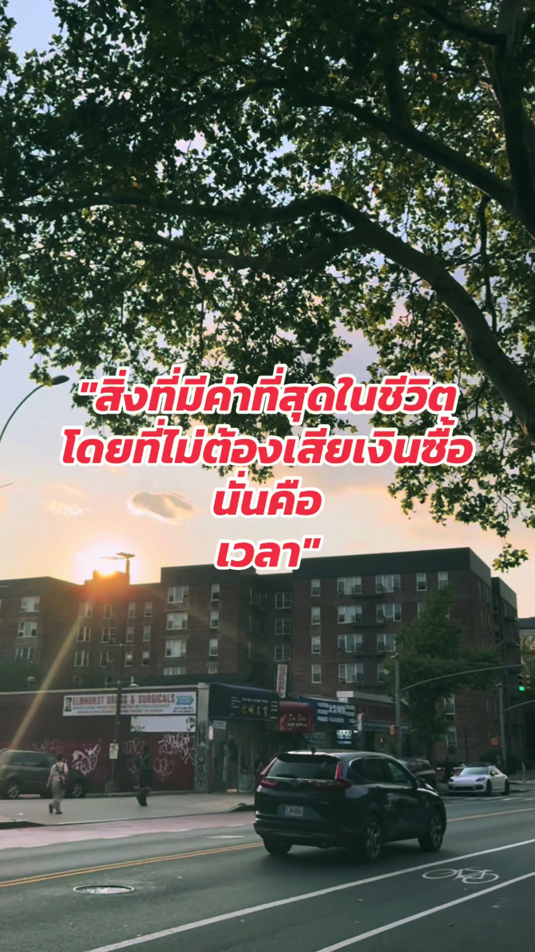 @KOTRADA-OOY เวลา/โอกาส