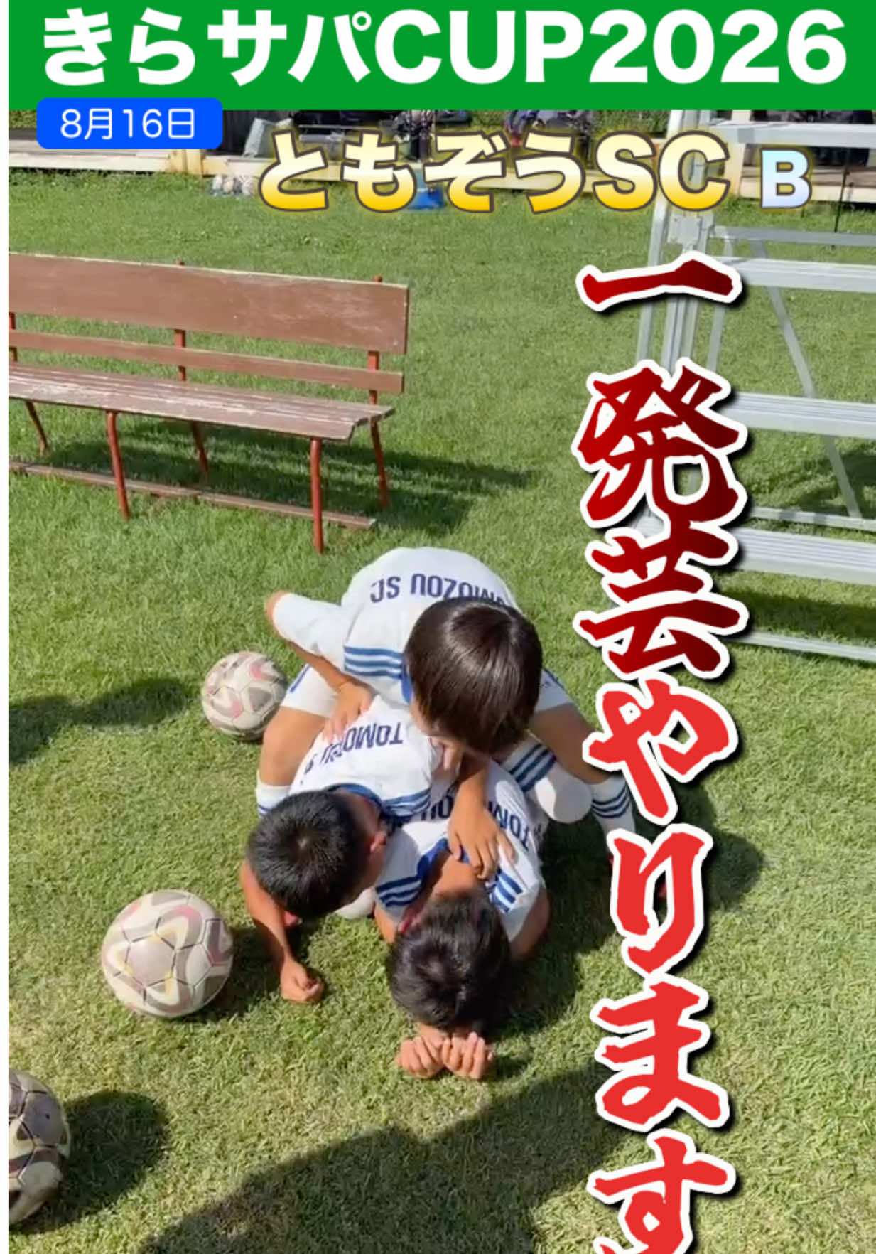@いいトコ撮り那須ch