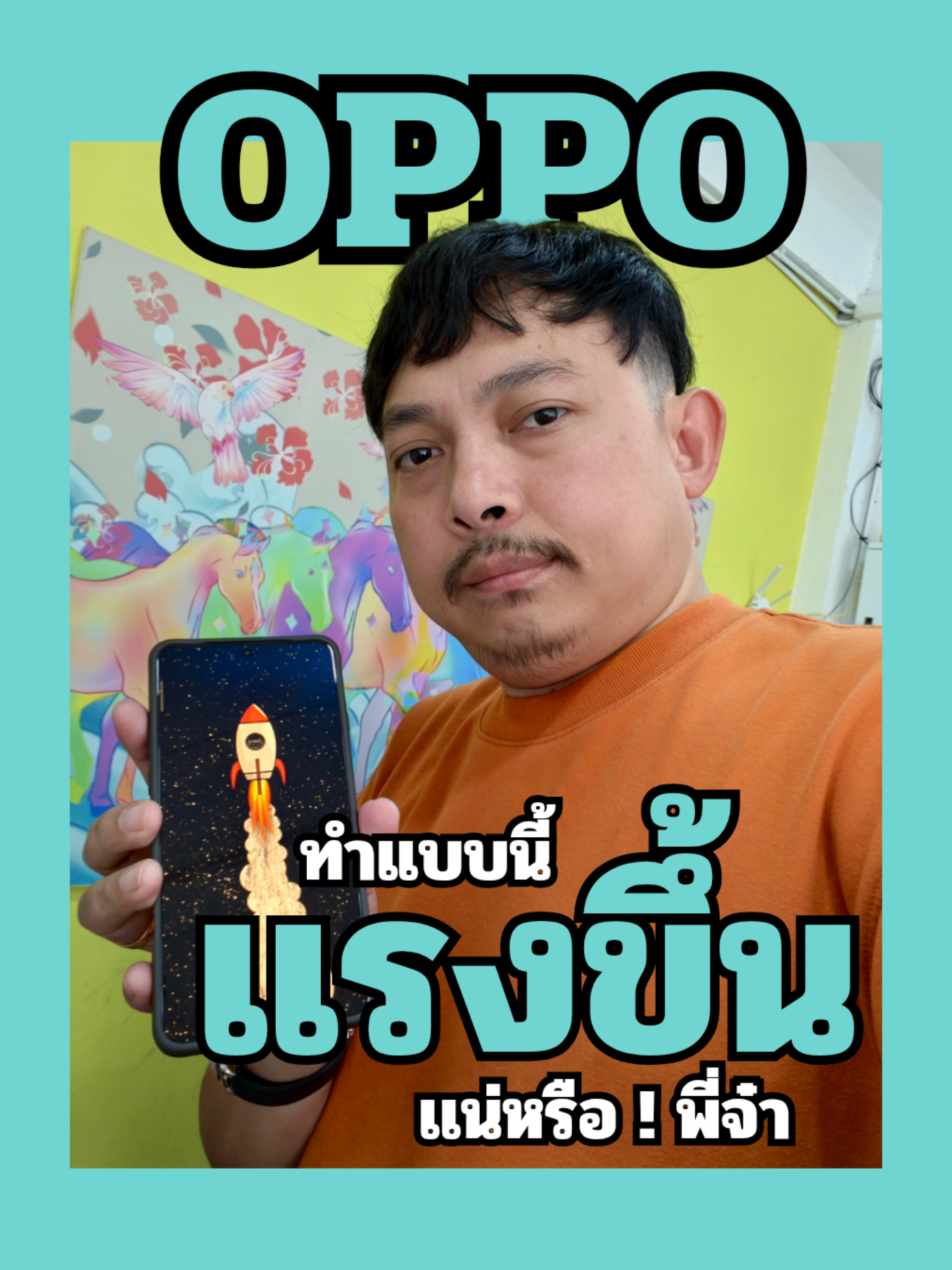 @พี่แมน จริงใจ