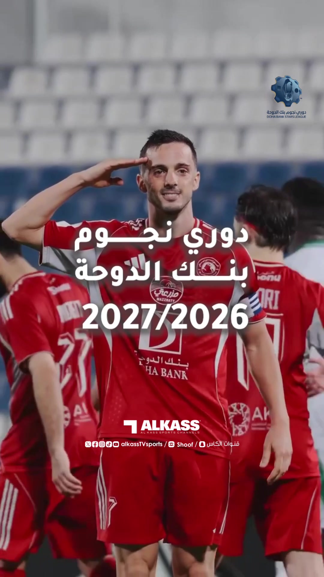 @قنوات الكأس