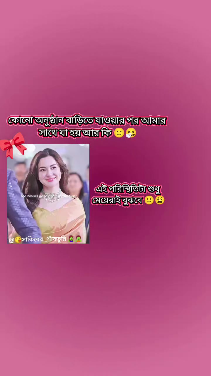 @😘সাকিবের _শাঁকচুন্নি 🧟♀️🧟
