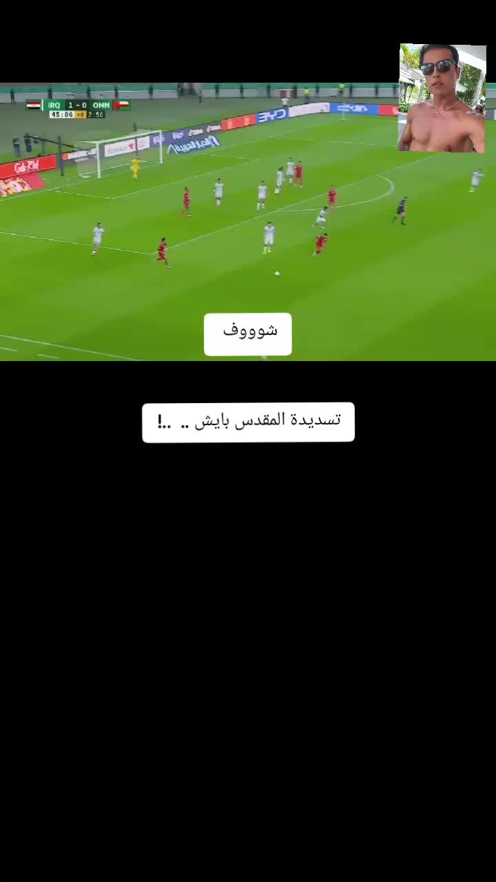 @ملعب البصرة جذع نخلة