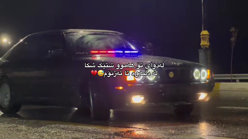 @﮼حەمۆی | 🇩🇪ᗷᗰᗯ