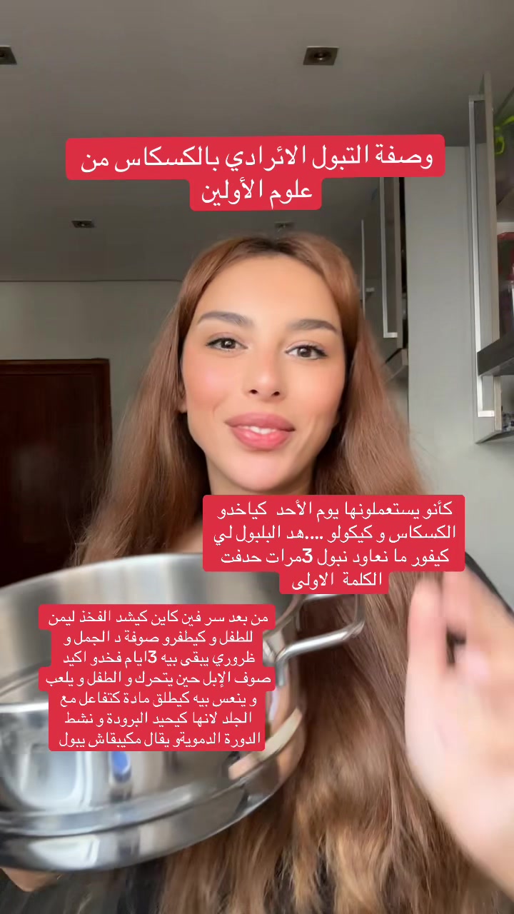 @🇲🇦أسرار جمال المغربيات🇲🇦