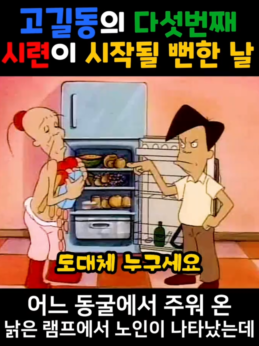 @혁이메이션_고전한국애니