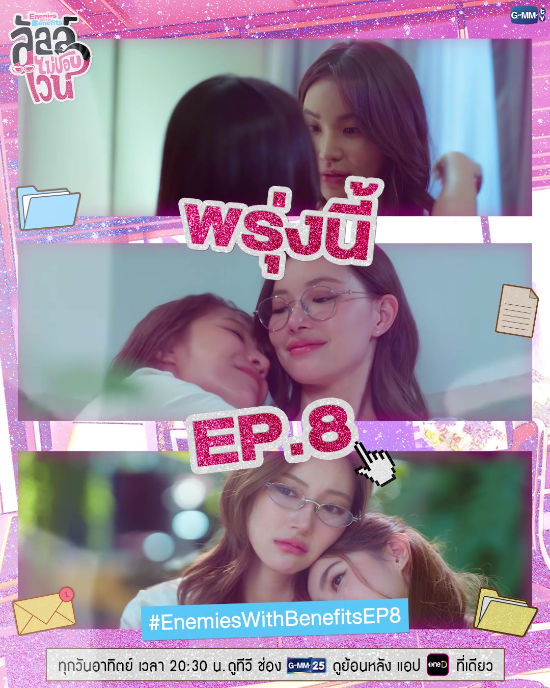 @GMMTV