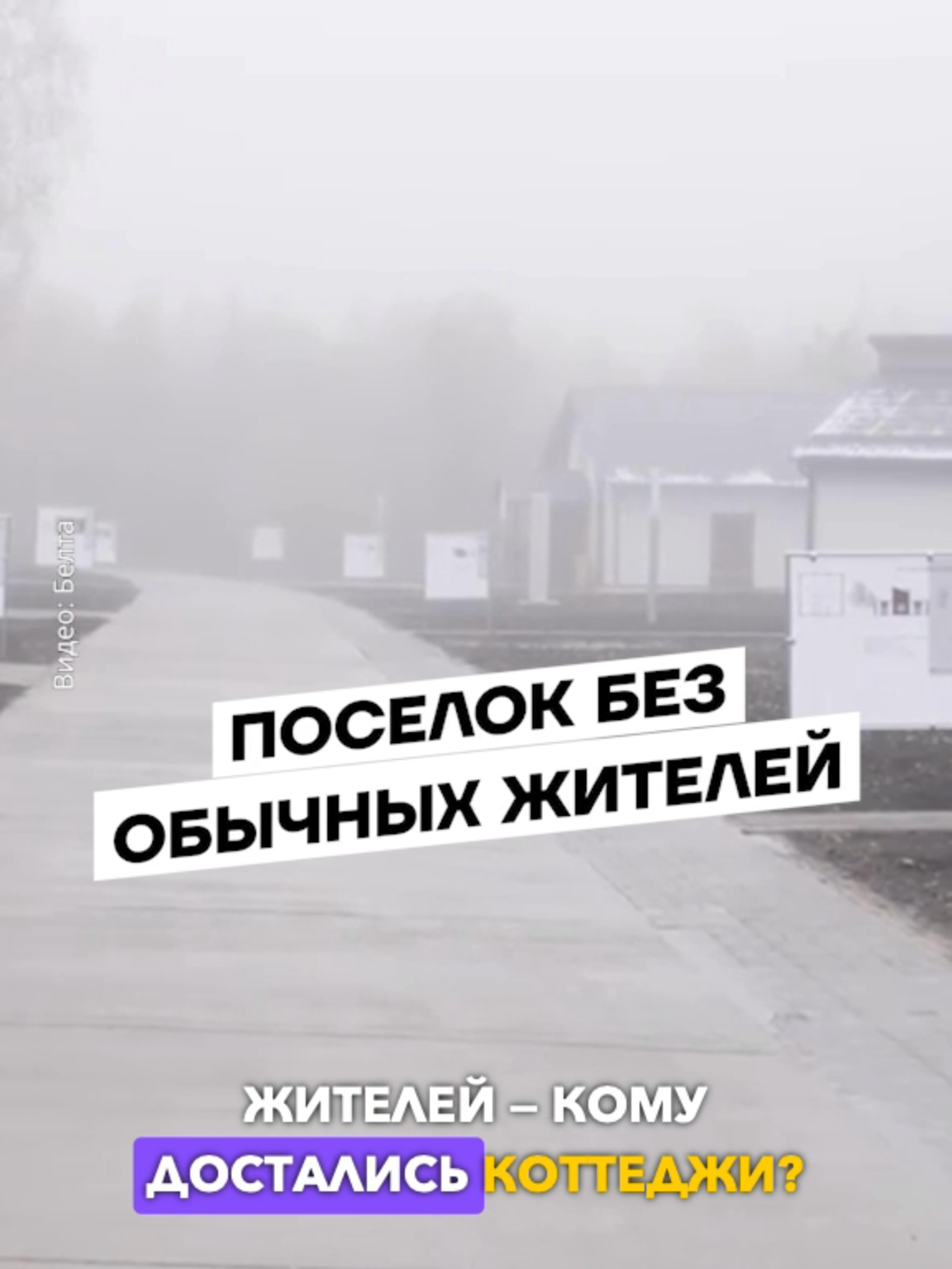 @Беларусь | Без фильтров