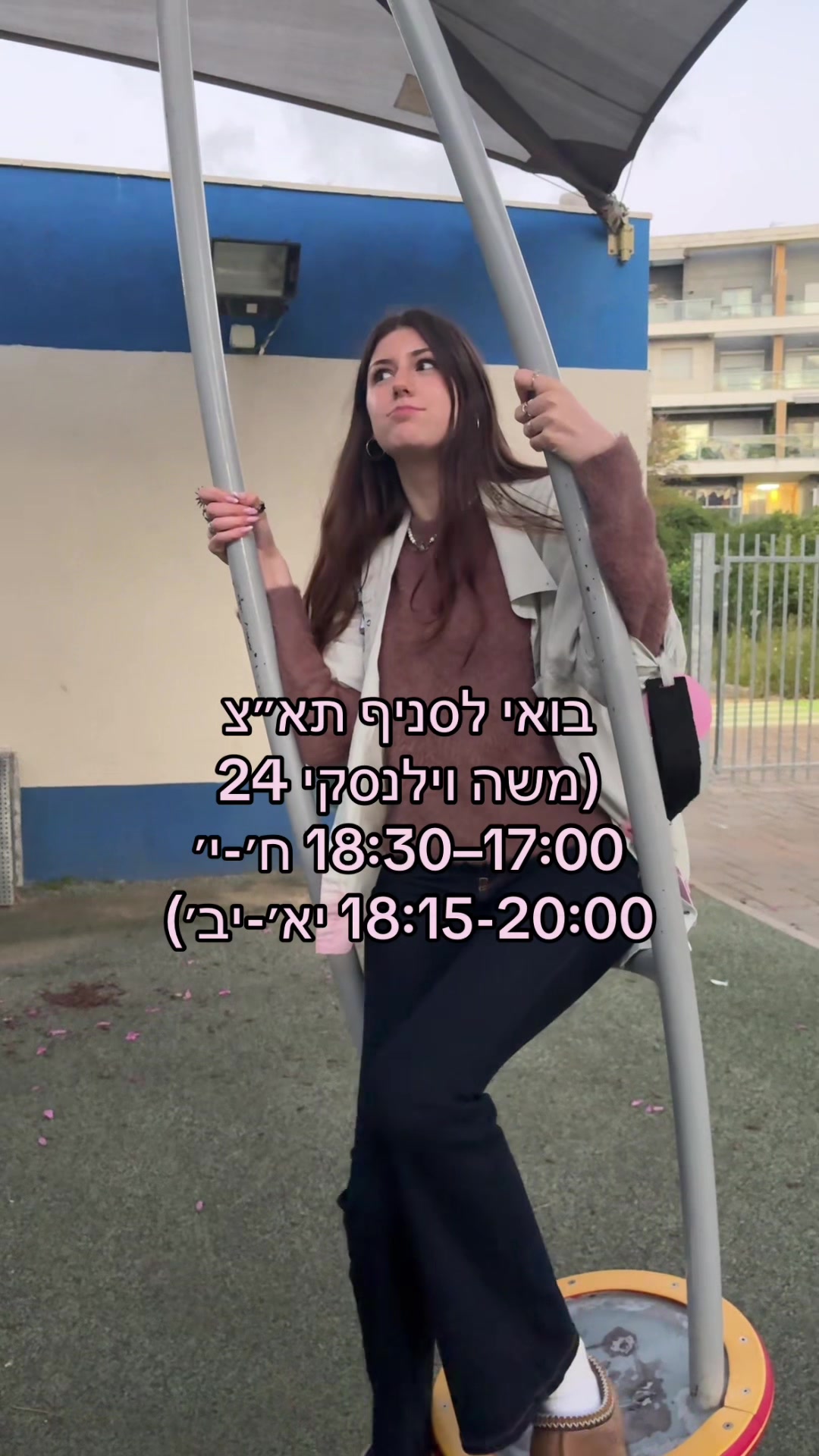 @כנפיים של קרמבו תל אביב צפון