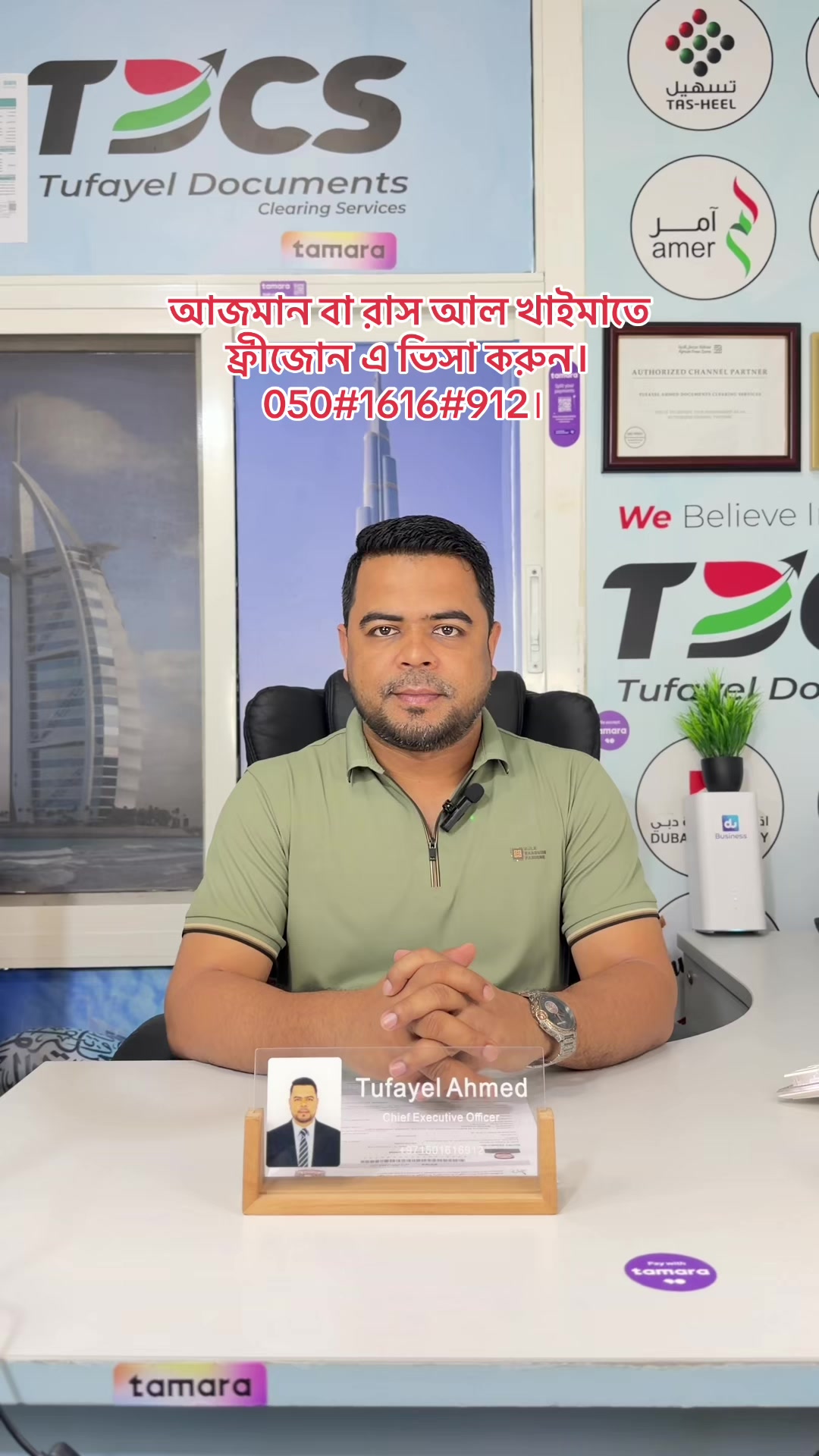 @TUFAYEL DOCUMENTS CLEARING SER