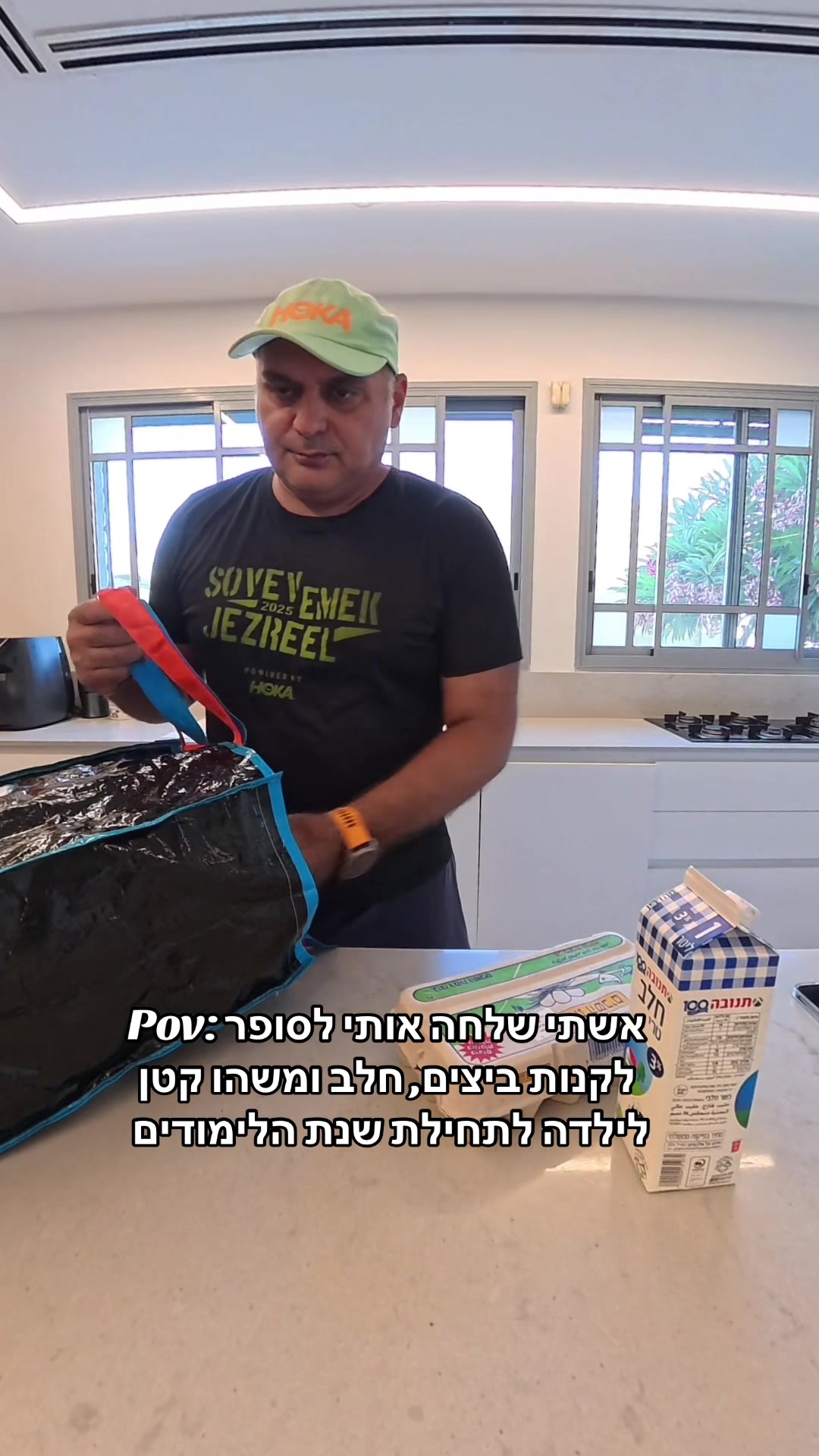 @Dan Run-Travel- הרץ מהטיקטוק