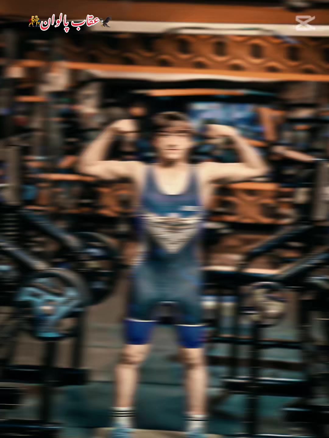 @𓆩•.🤼♂️عقاب پالوان🦅.•𓆪