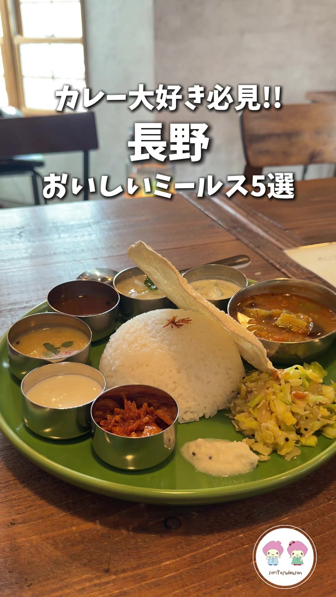 @【長野グルメ】倉石ももこ🍑食べ歩きの旅