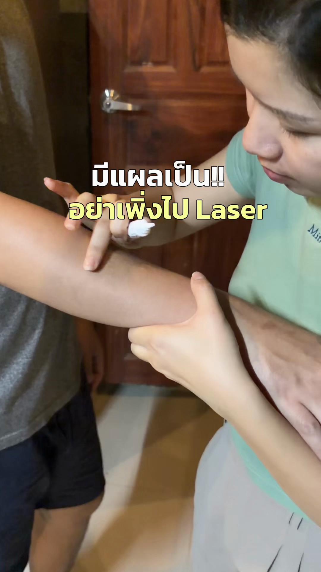 @สปายตอง