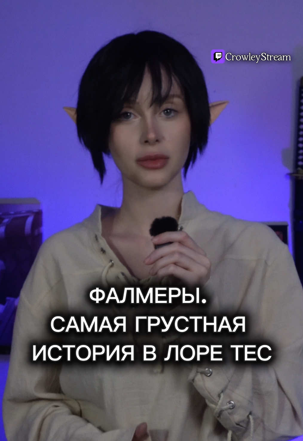 @crowleystream