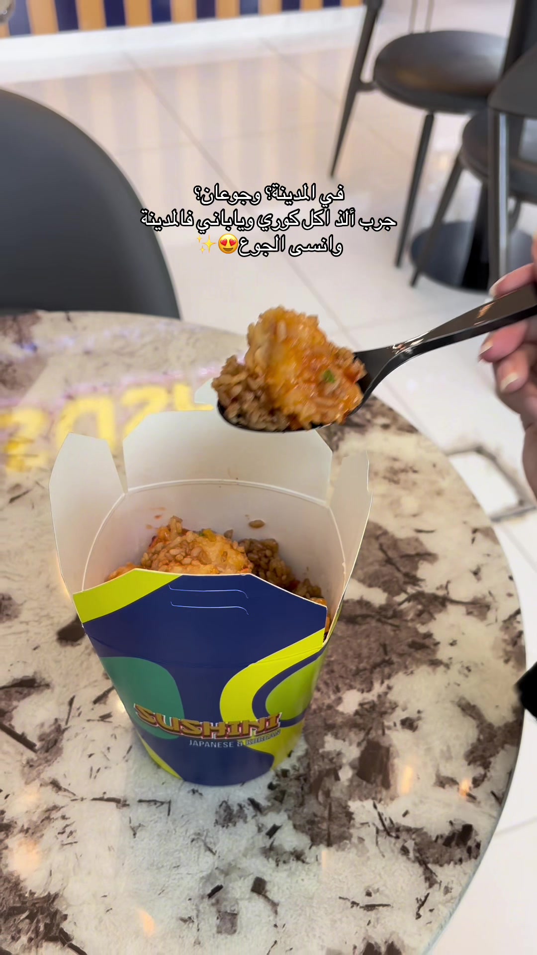 @Sushini سوشيني