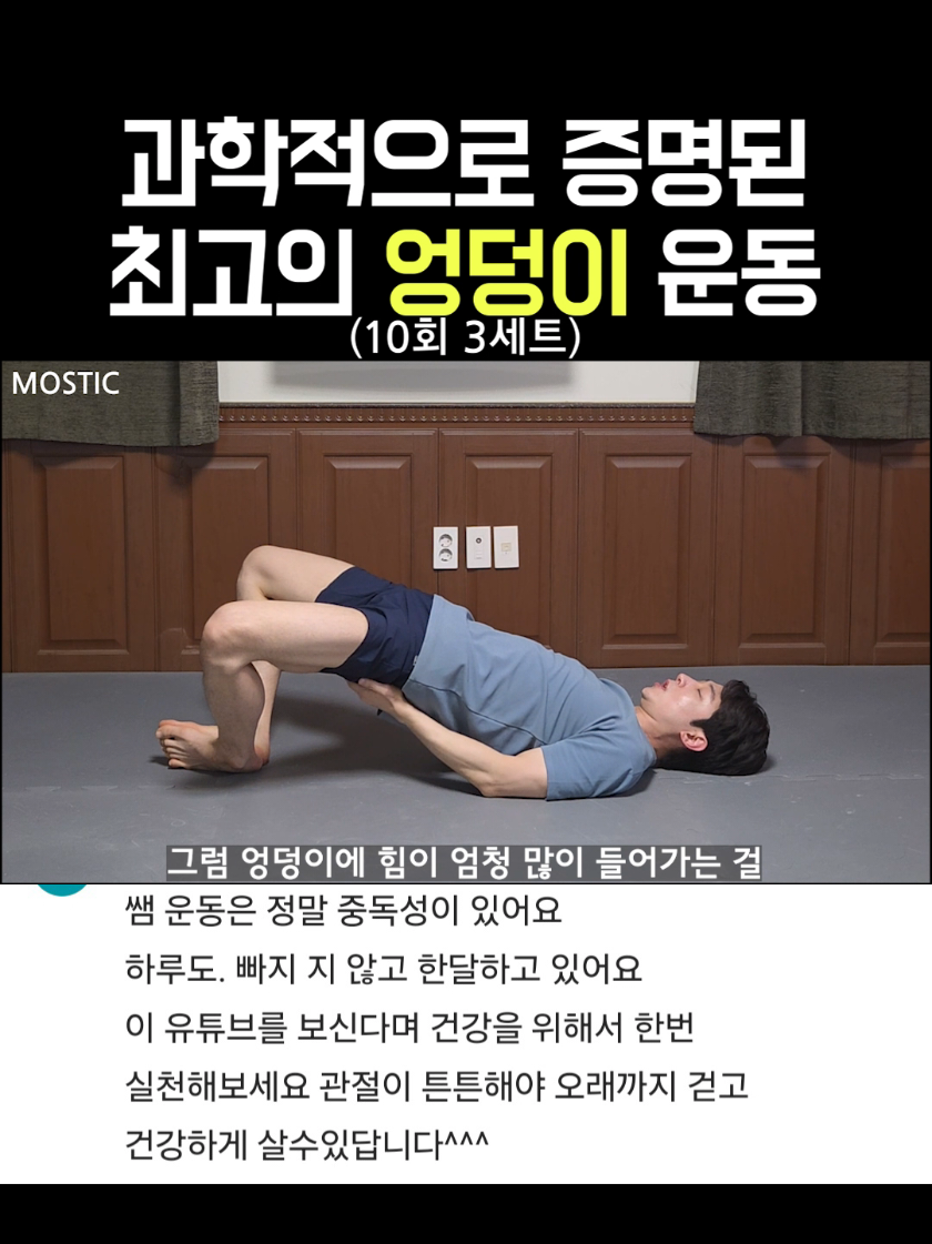 @MOSTIC_posturelab 모스틱 자세연구소