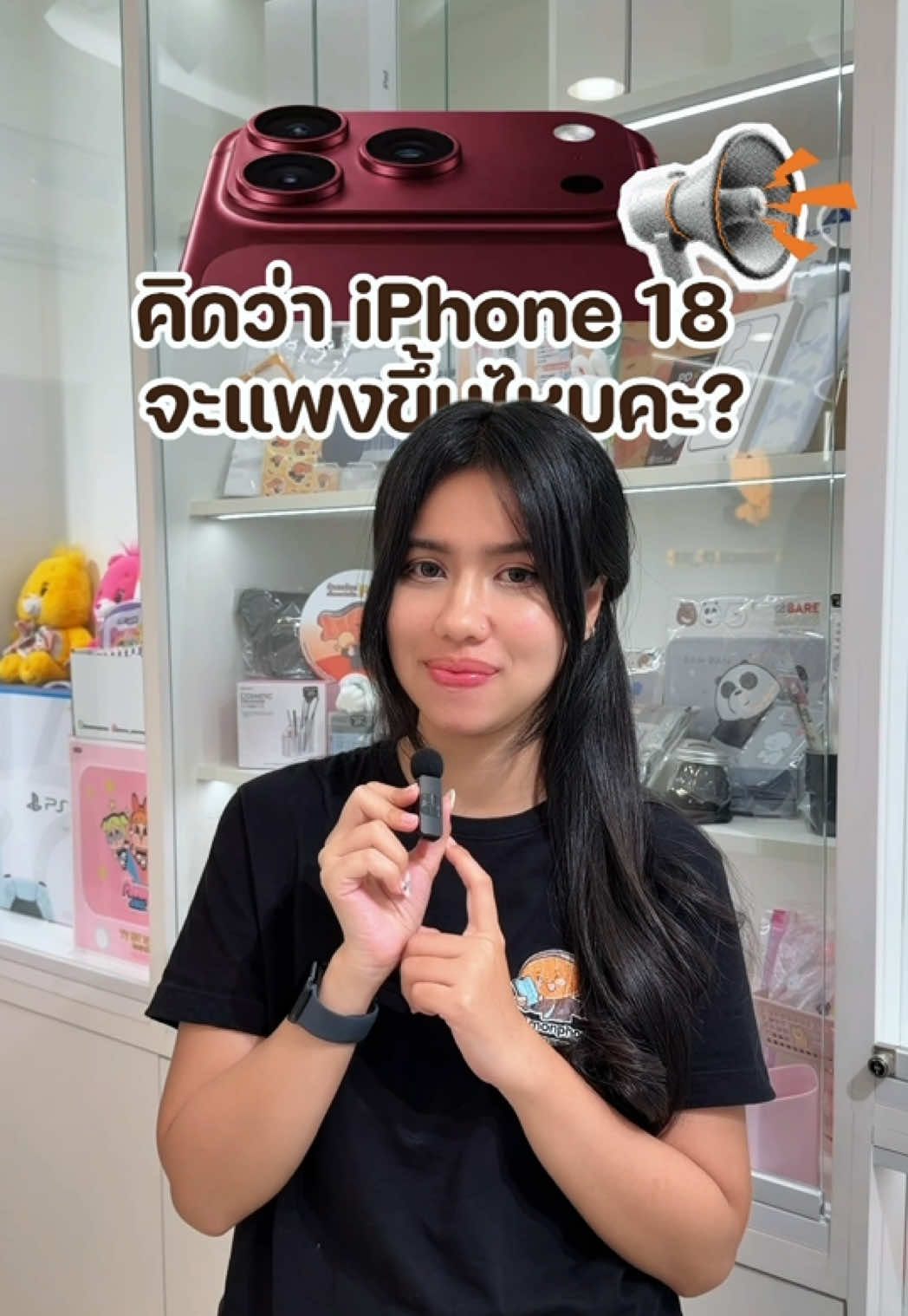 @แซลม่อนโฟนที่ผ่อนมือถือ
