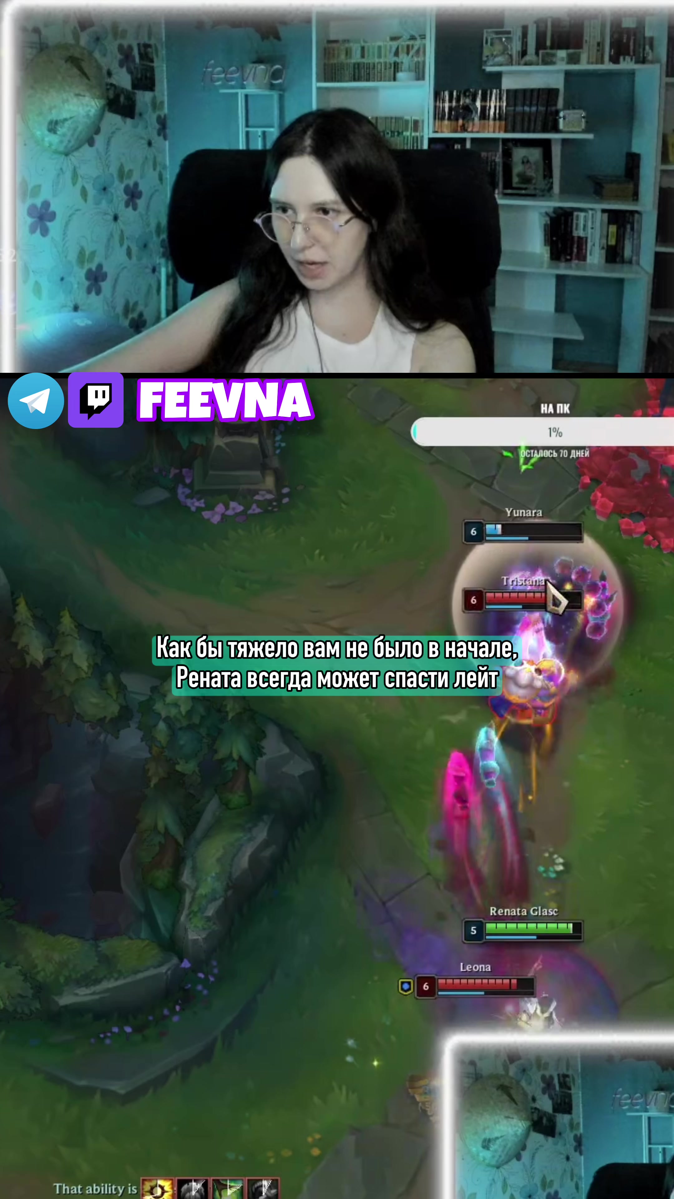 @Феевна 💎 twitch.tv/feevna