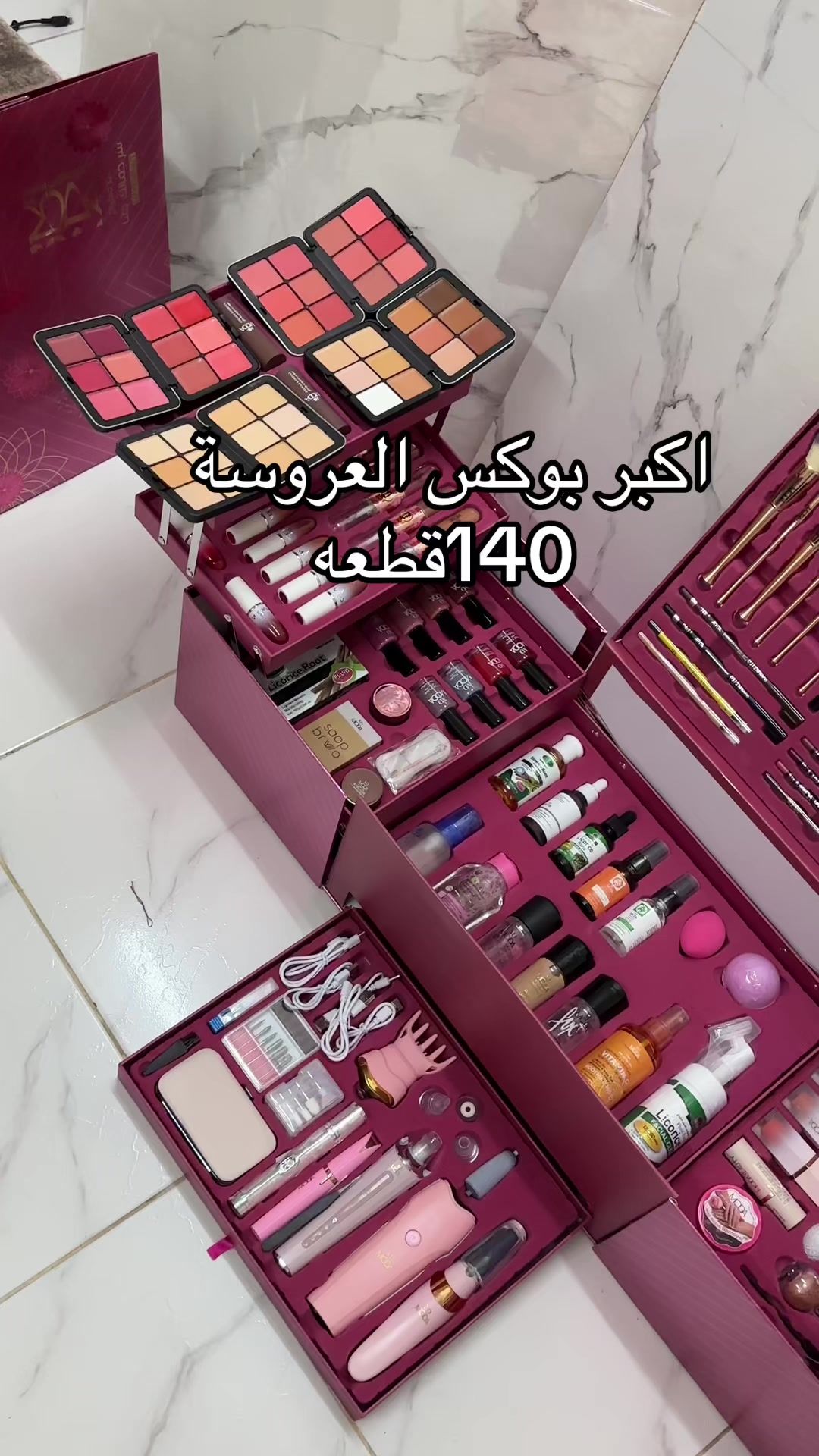 @مكياج الرياض
