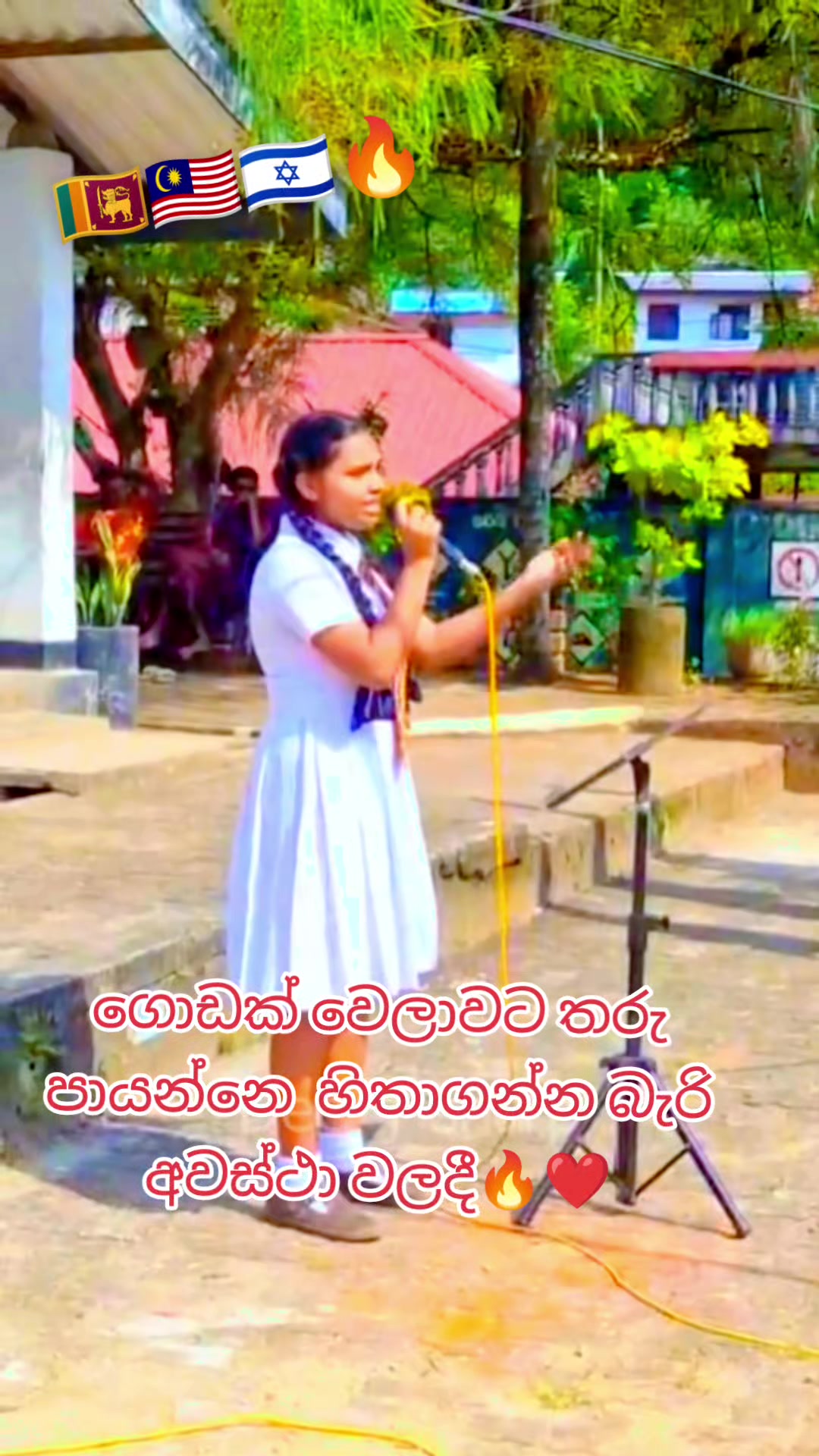 @🇱🇰sumith739🇱🇰🇲🇾🇮🇱🙋🙏