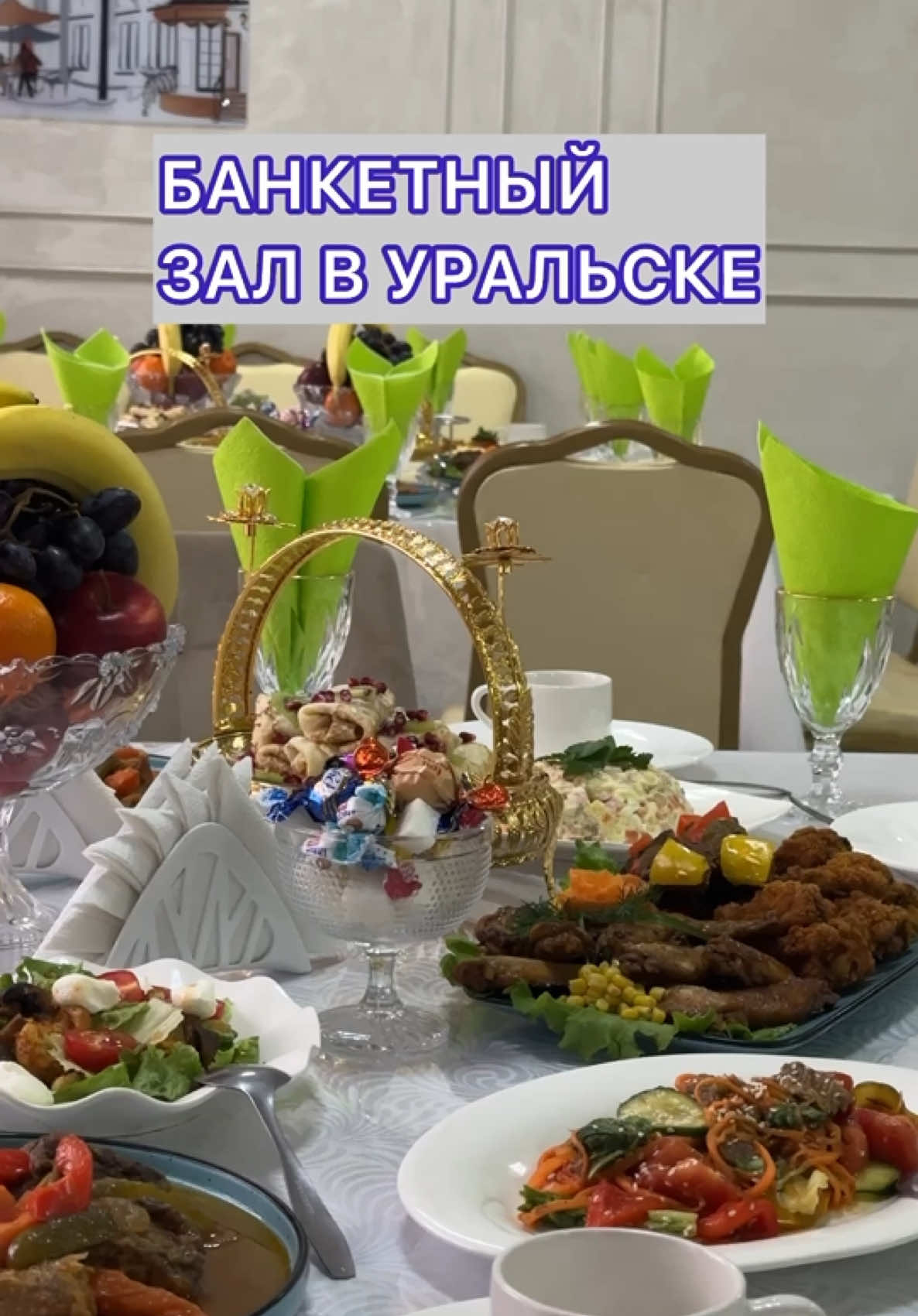 @Уральск в Онлайне