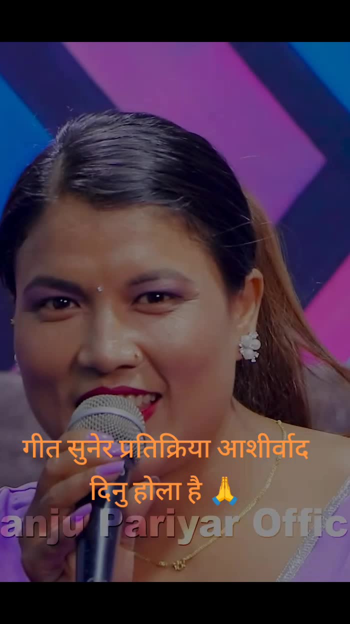 @मञ्जु परियार