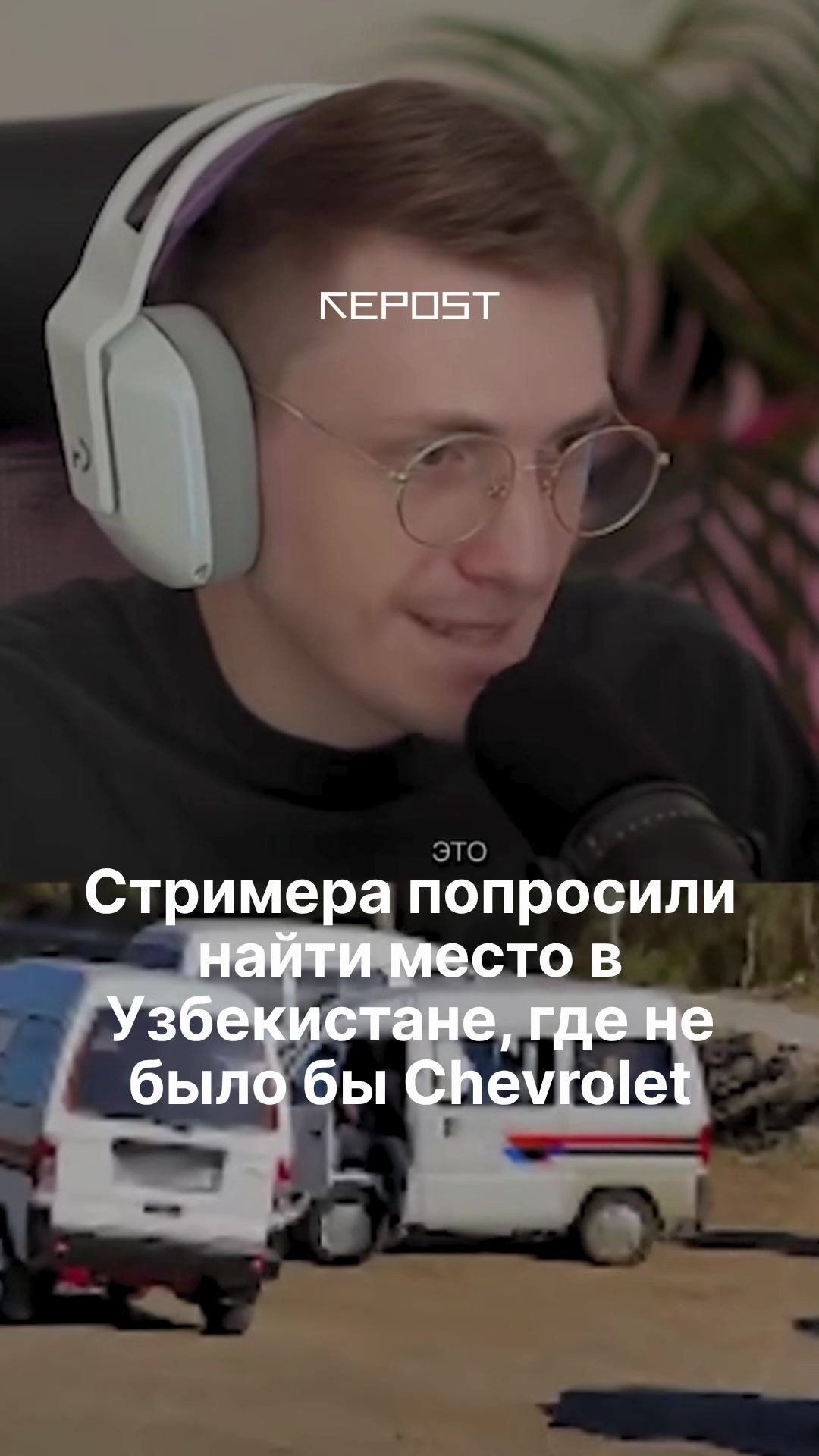 @Repost.uz