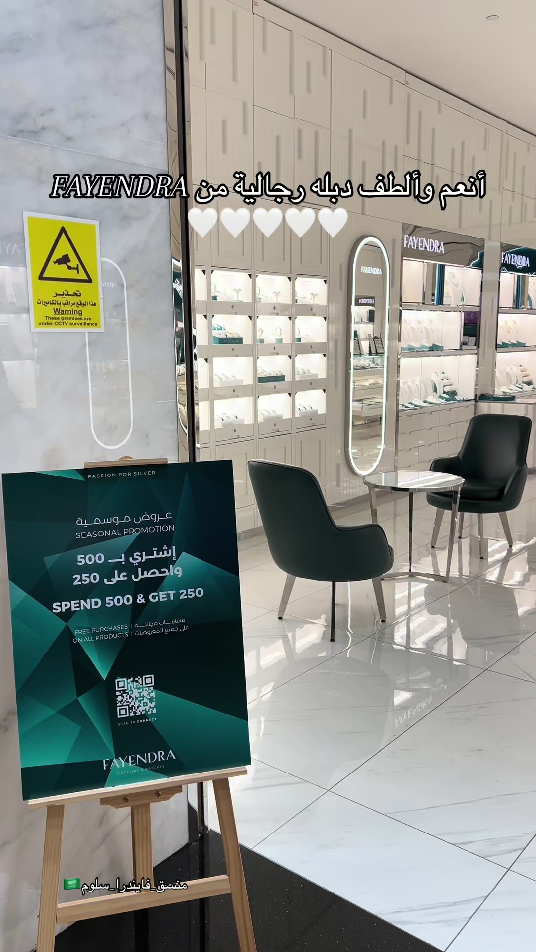 @هدايا فايندرا جدة | FAYENDRA