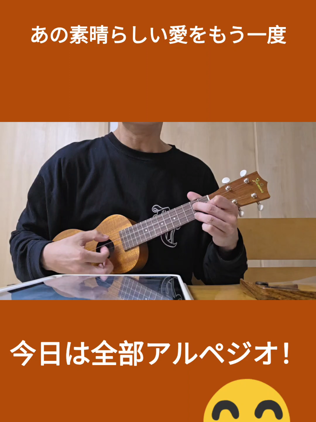 @Rito｜ウクレレ弾き語り