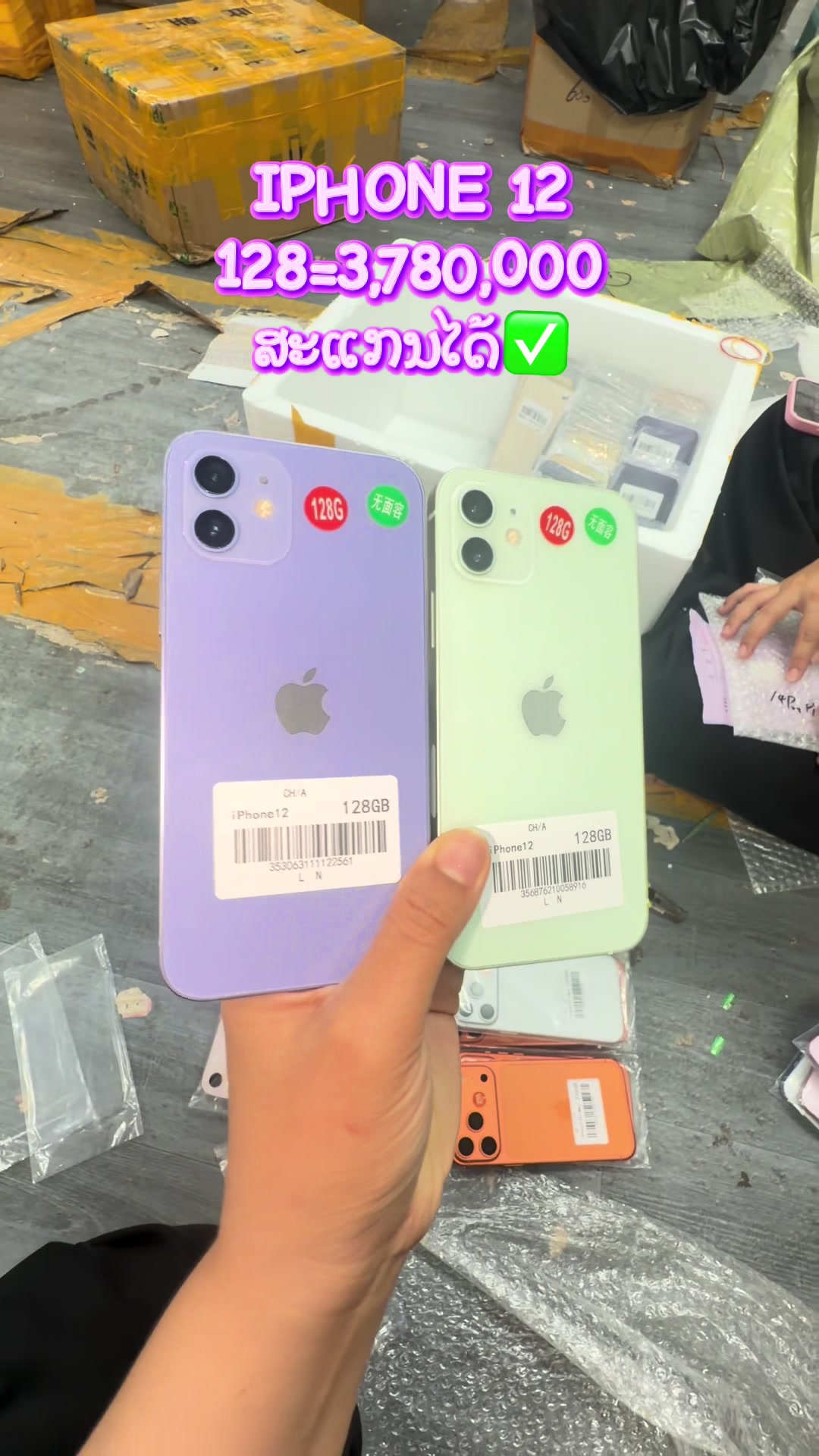 @B&K mobile(ຊ່ອງແທ້)