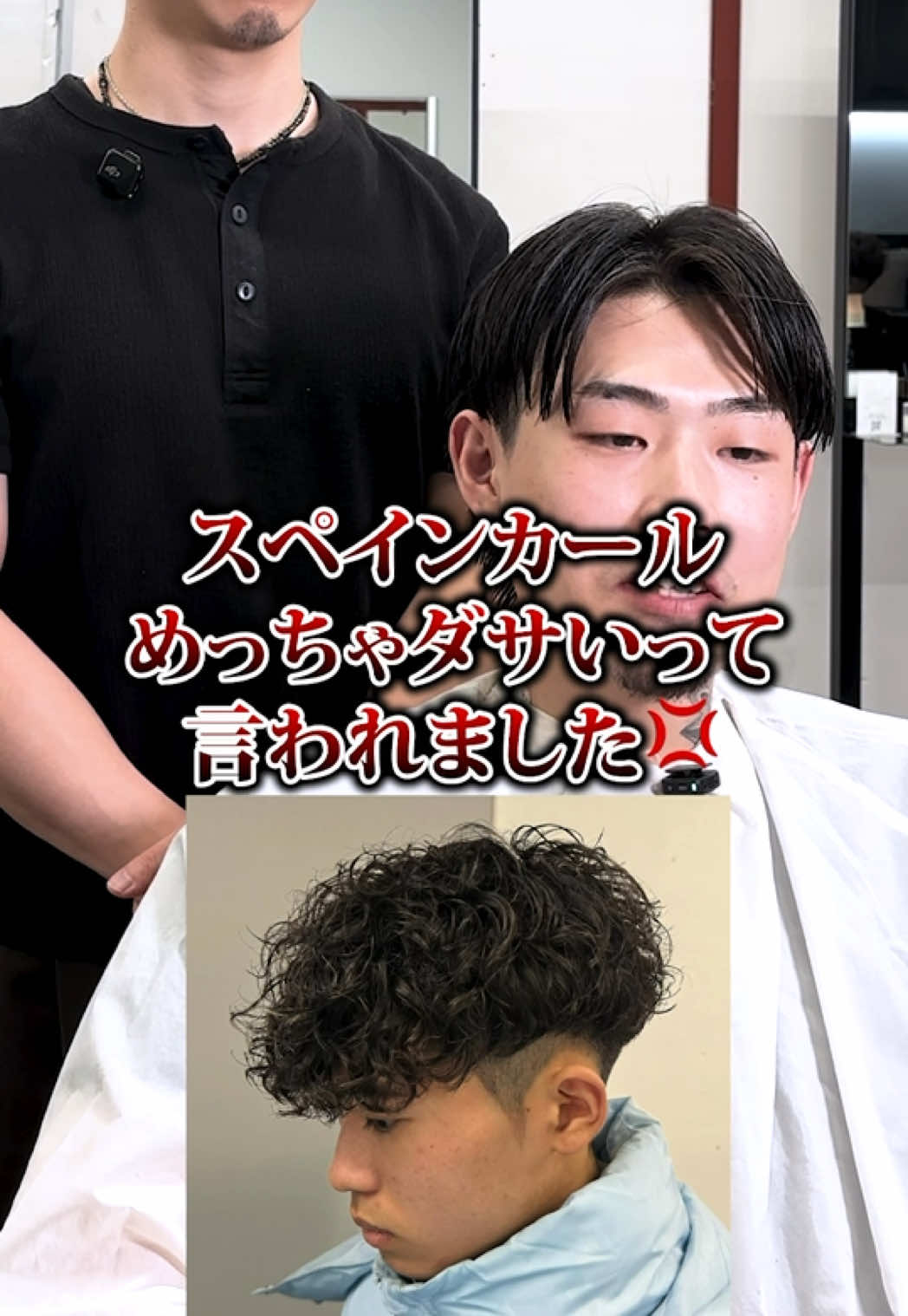 @【メンズパーマ特化】frei(梅田)