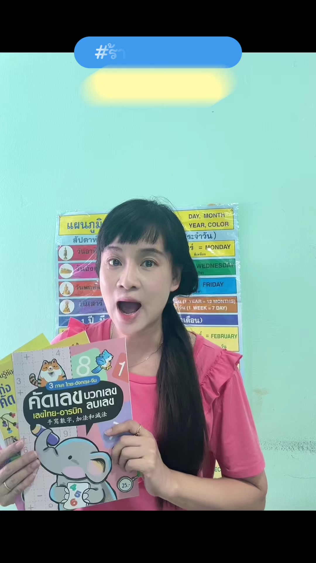 @เมลินญรดา
