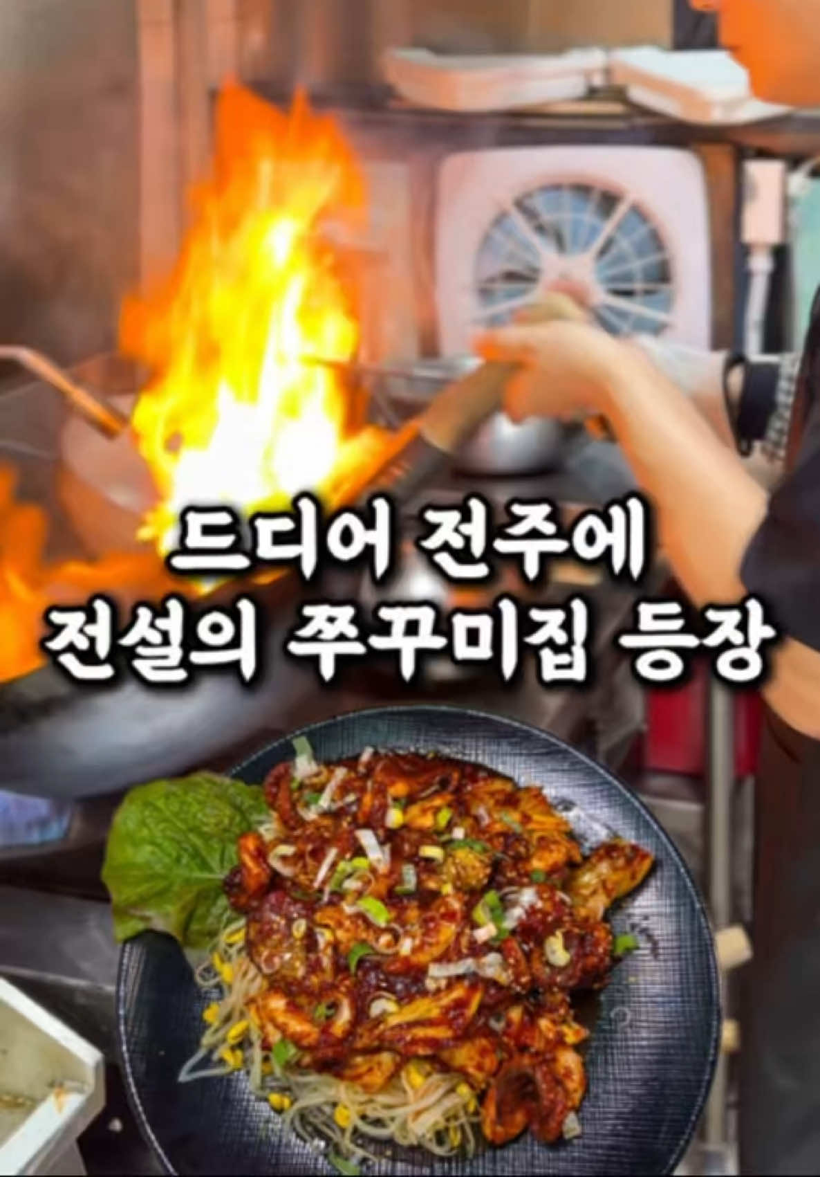 @전주맛집수기