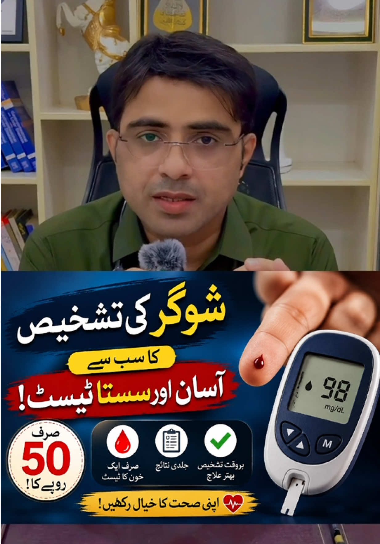 @Dr-Umair-Gul