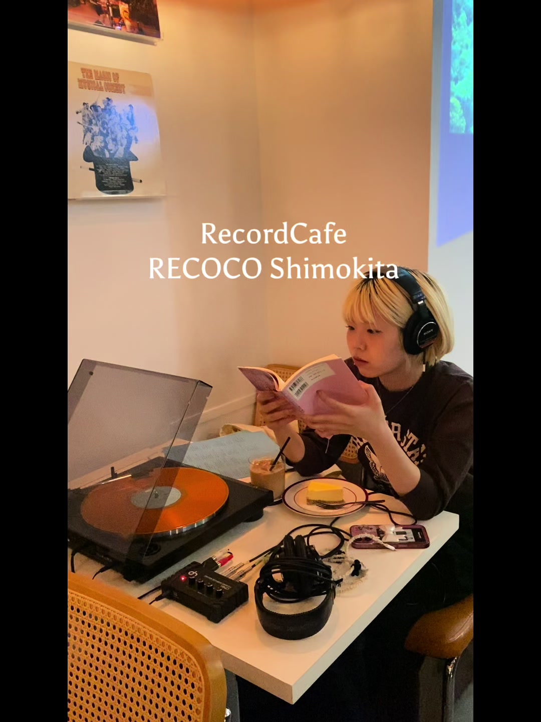 @【レコードカフェ】RECOCO(レココ)渋谷&下北沢