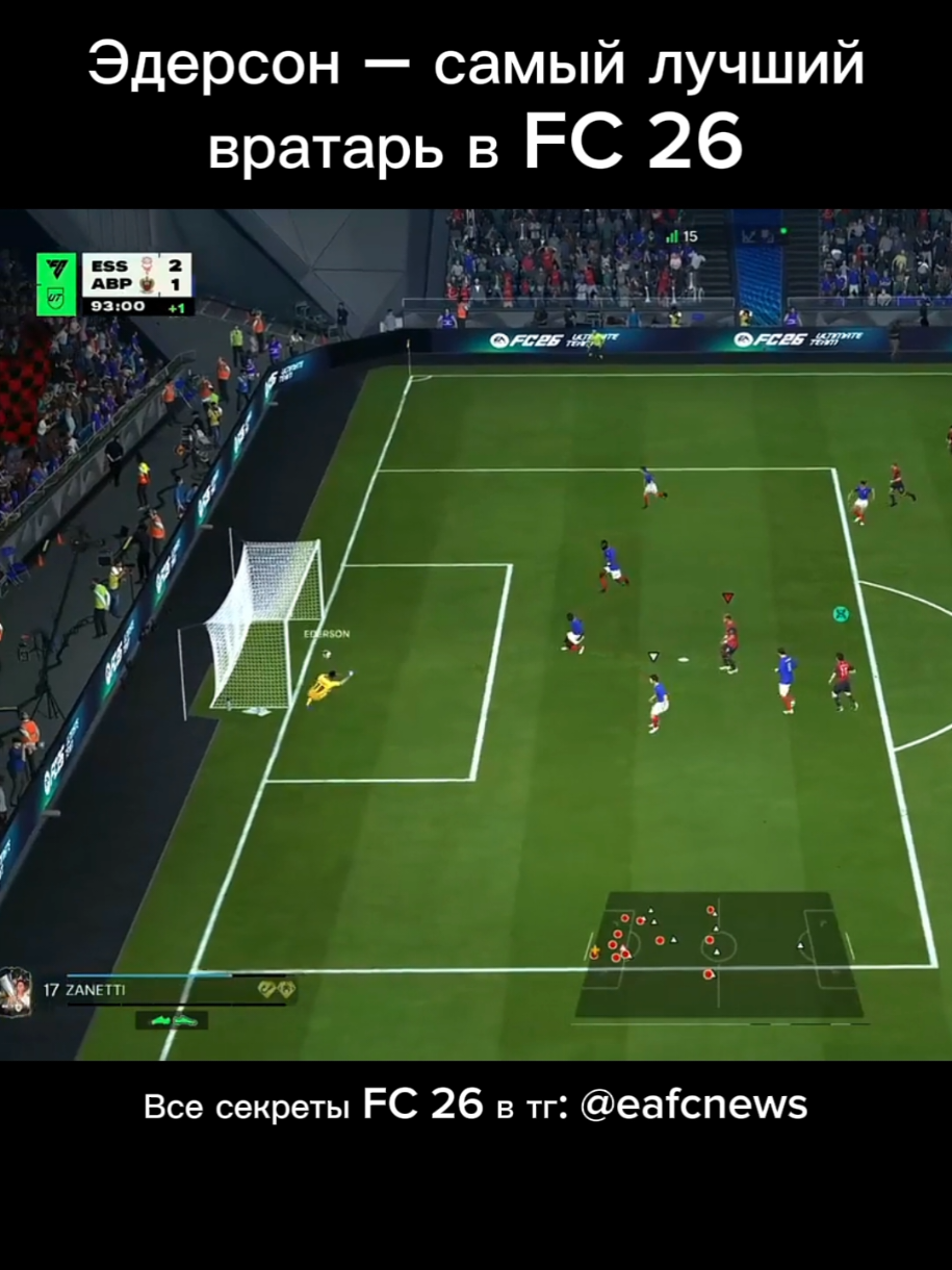 @ТГ eafcnews 🥶