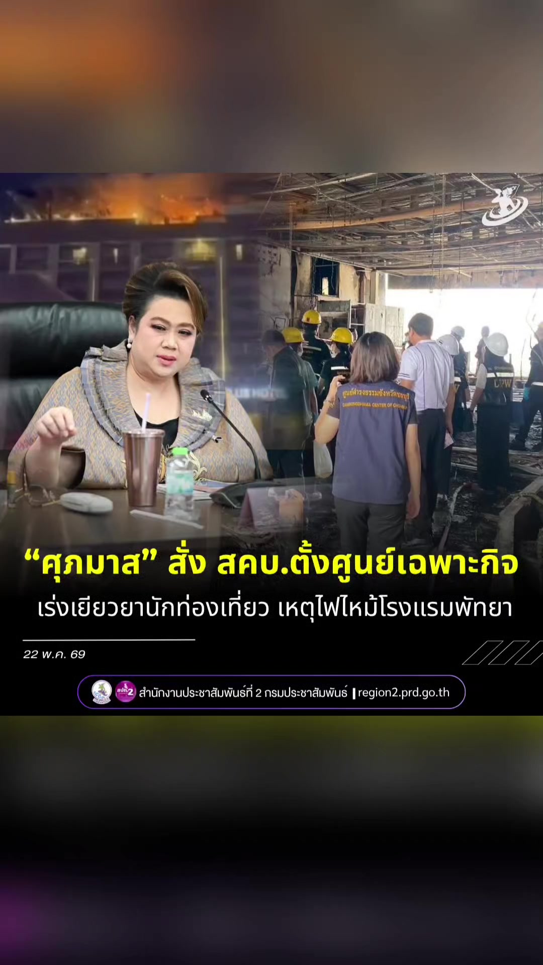 @งานการไม่ทำ รำแต่ติ๊กต็อก