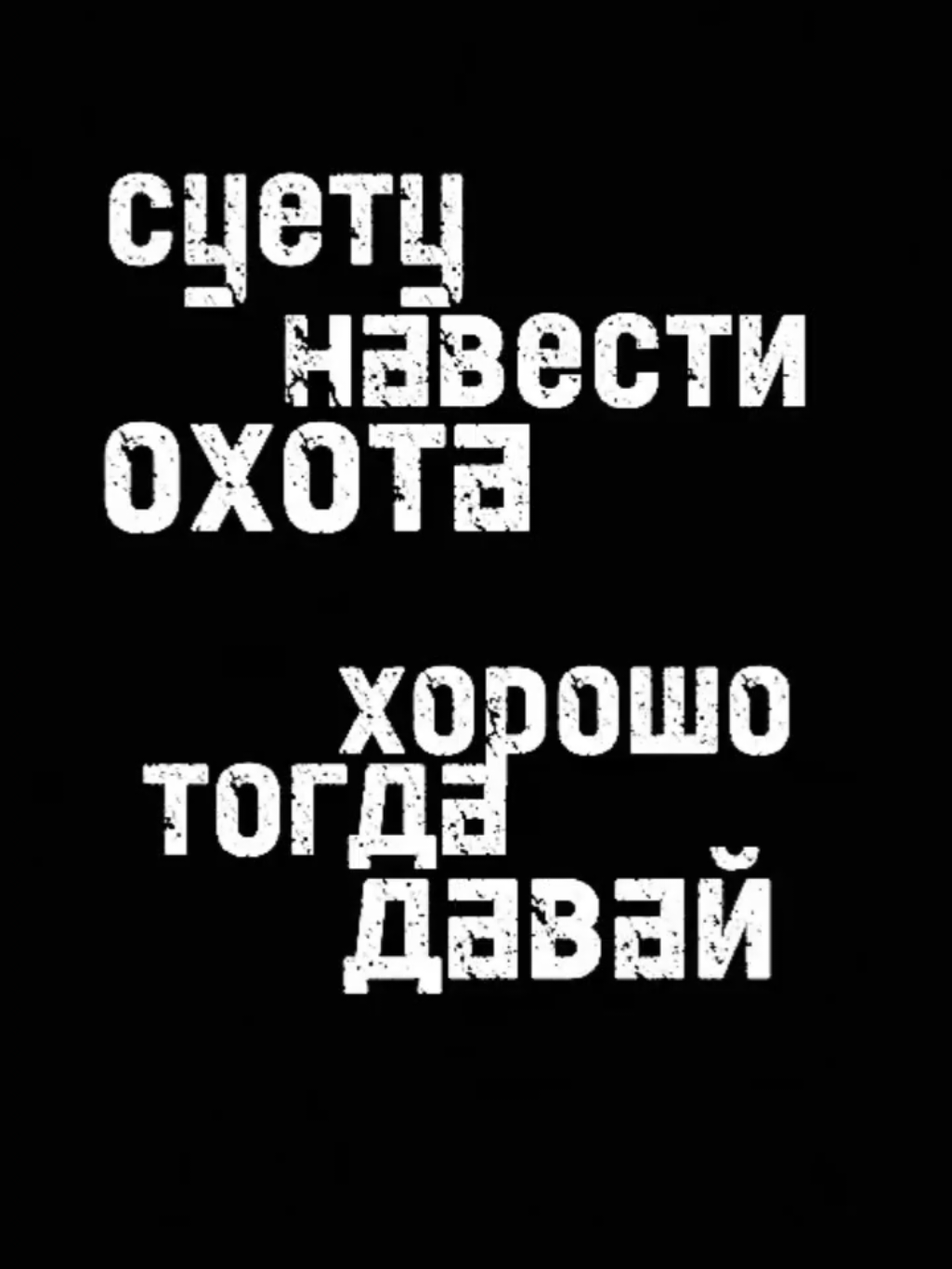 @самый разыскиваемый