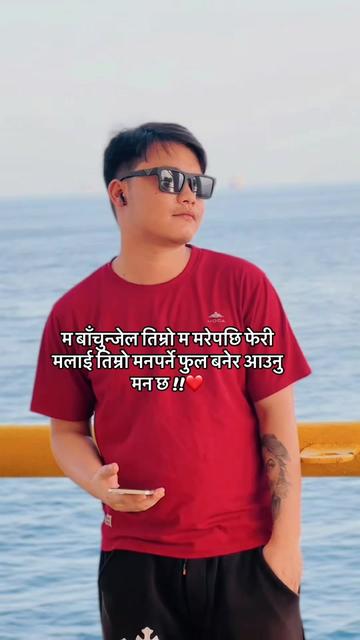 @Reman G Magar