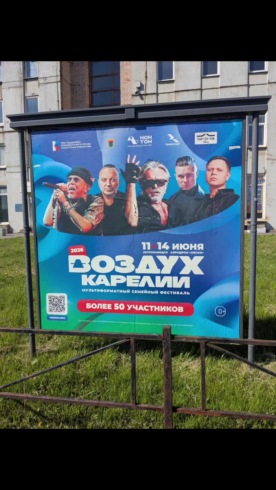 @🚄споттер с рыбацкого🚄