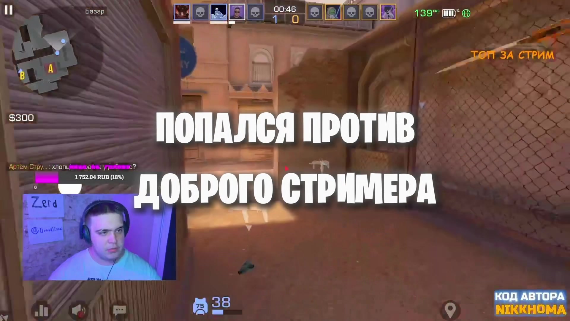 @Zadrot