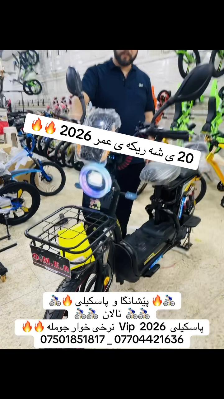 @🚴🏻&zwj;♂️ پاسکیلی ئالان
