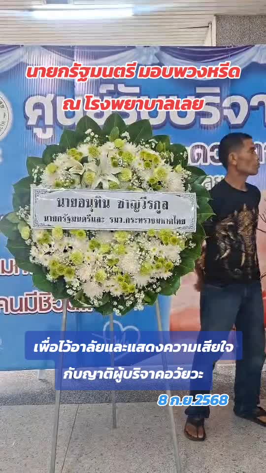 @รู้เรื่องเลย