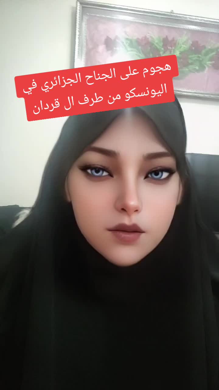 @𝓢𝓸🔥𝓯𝓲𝓪 💥𝓓𝓩 🇩🇿