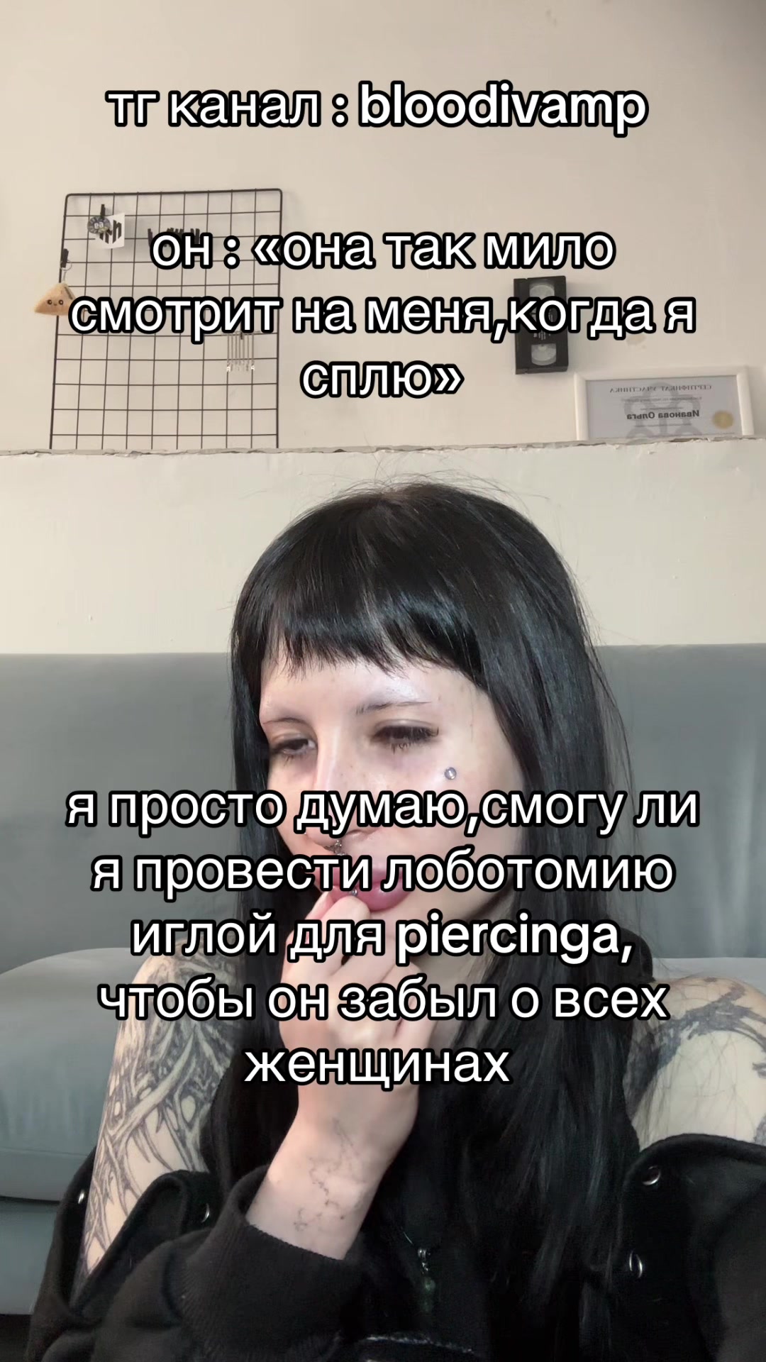 @пирсинг/bloodivamp